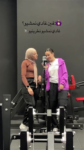 Training Tips with Bestie Kaoutar