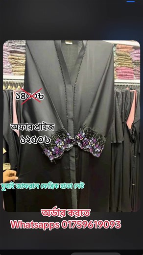 #lineaabayas #CapCut #fashion #abayas #foryou