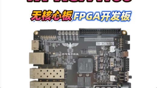 FPGA入门 进阶_无核心板▕ 实验合集/使用说明