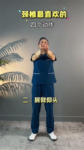 颈椎运动秘籍，轻松告别颈部僵硬
