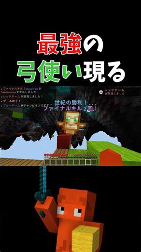 最強の弓使い現る🧐 #マイクラ #マインクラフト #hiveskywars #minecraft