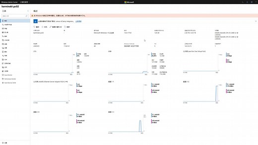 windows的新性能监视器