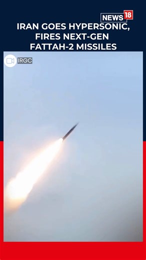 Iran goes hypersonic, fires next-gen Fattah-2 missiles Video: IRGC #Iran #fattah2 #missile #hypersonic | News18