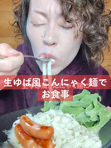甘酢漬けで楽しむこんにゃくパーク料理