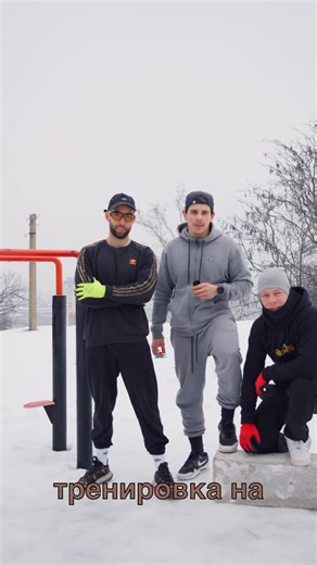 MEN OF RUSE 🗽 on Instagram: "Men of Ruse Demo Workout.❄️ Не забравяйте да се присъедините към нас тази неделя на градски стадион Русе от 12:00! 💪 #menofruse #menofbulgaria"