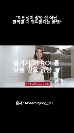 배우 이민정이 반한 꼬박꼬밥 흑임자 맛 리얼 후기!물 대신 우유 타먹으면 고소함 2배 🥛✨#꼬박꼬밥 #꼬박꼬밥흑임자 #이민정단백질 #단백질쉐이크#다이어트식단#흑임자