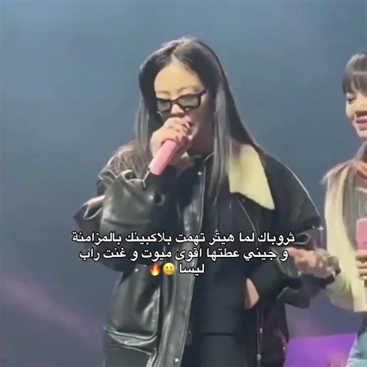 ثروباك لما جيني أعطت ذي الهيتر ميوت!! シ゚blackpink #jennie