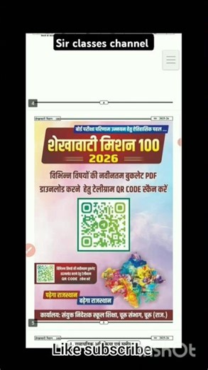 https://t.me/ShekhawatiMission100/56Shekhawati mission 100 science 10th 2025-26. pdf
