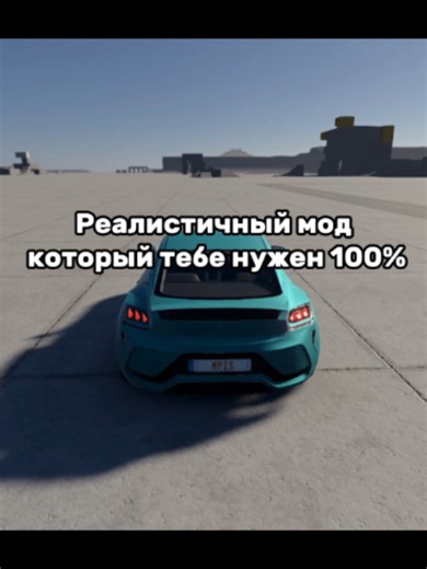 Реалистичный мод для BeamNG.drive — обзор и установка