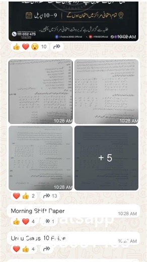 Urdu Class 10 | Morning Shift MCQS Answer Key | Federal Board 2026 #fbise #urdu