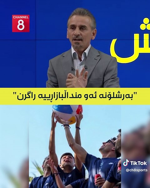 ‏بەرشلۆنە ئەو منداڵبازاڕییە راگرن