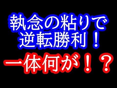 執念の粘りで逆転勝利！一体何が起こった！？ 伊藤園お～いお茶杯第66期王位戦七番勝負第4局 藤井聡太王位対永瀬拓矢九段
