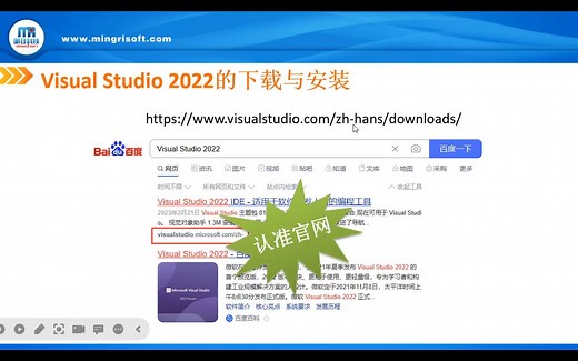 1.2 安装与卸载Visual Studio 2022