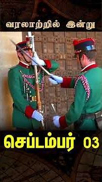 The World’s Oldest Republic | San Marino Founded – September 3 #BigBangBogan #வரலாற்றில்இன்று