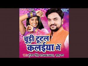 Chudi Tootal Kalaiya Me