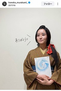 【実際の投稿】『風、薫る』セツ役・村上穂乃佳、粋なセリフでサヨナラ