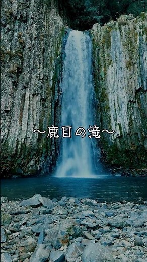 【熊本観光】日本の滝100選、鹿目の滝 #人吉観光