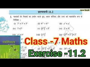Class 7 math prashnawali 11.2 | class 7th maths 11.2 | chapter 11 | new book | ncert | bihar board