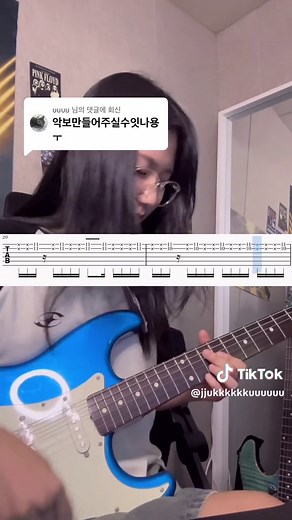 RIIZE - Boom Boom Bass Guitar TAB