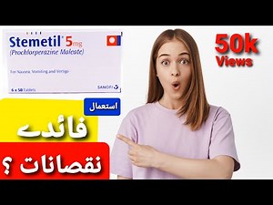 Stemetil 5mg (Prochlorperazine)