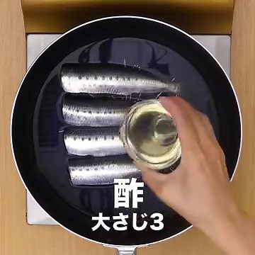 圧力鍋なしで骨まで柔らか！いわしの梅煮のレシピ | デリッシュキッチン