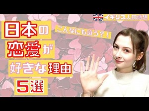 Relationships and Dating Japan Vs UK