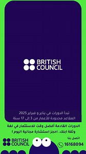 1.4K views | Free assessment to find the perfect fit. Secure your child's spot in our primary English course now! | British Council Bahrain | Facebook