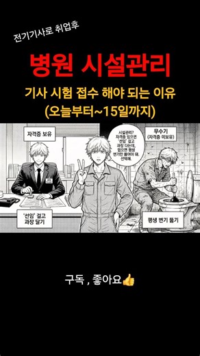 기사시험 접수기간 15일까지 선착순