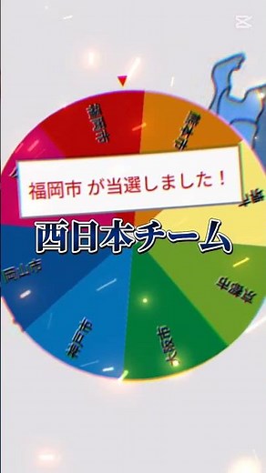 政令指定都市総対決・東日本VS西日本Part1#地理系#地理系はエンタメ #地理系を終わらせない #地理系を救おう #地理系全盛期へ #地理系みんなで団結しよう #対決#福岡市#東京
