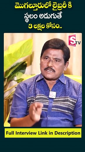 498K views · 10K reactions | #chiranjeevi #interview #mogalthuru #library #SumanTVEntertainment | Sumantv Entertainment | Facebook