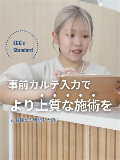電子カルテ事前入力で、より上質な施術を EYE CAPITAL GROUPでは WEBカルテの事前入力で、 お客様がご来店してから施術までがスムーズ。 お客様にも、スタッフにもやさしい仕組み。 ※事前カルテの有無は店舗により異なります ・ 広島を中心にアイラッシュ・アイブロウサロンを展開 @eyecapital_recruit ▼LINEアカウント @012wnbvw 【VOICEVOX:春日部つむぎ】 ……………………………………………… eyeplus 広島市中区並木通り・岡山市 My sweet salon 福山市曙2026年1月NEW OPEN!・東広島市西条 THINK EYE 広島市中区八丁堀・十日市・倉敷市 MY SALON 広島市中区本通 その他、明石、姫路、横浜市など全国に展開しています ……………………………………………… #アイリスト#アイリストのお仕事#アイリスト募集#アイリスト募集中#美容師転職#アイリストの日常