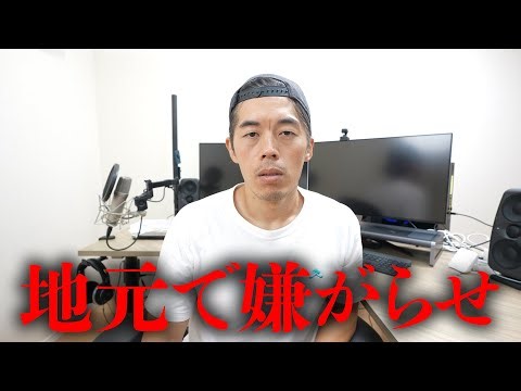 I'm angry because I'm being harassed