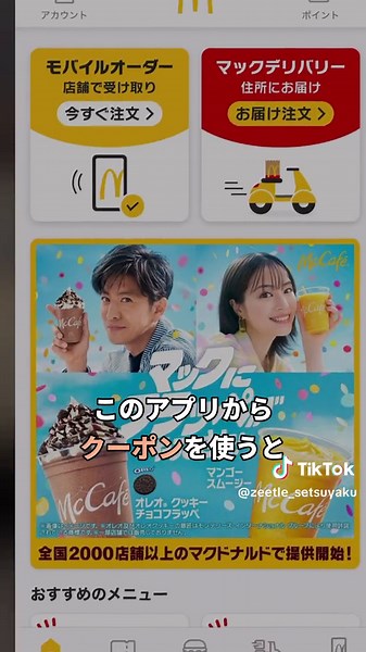 最後のアプリが便利すぎる… #外食 #クーポン #お役立ち情報 #ライフハック #ハウツー #節約術