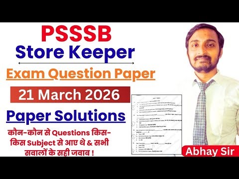 PSSSB Store Keeper Exam Paper Solutions | 21 March Exam Analysis + Full Solution #psssbstorekeeper