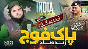 279K views · 6.7K reactions | پاک فوج زندہ باد || پاکستان پائندہ باد || اے زما وطنہ | Naat Khwan Muhammad Naif | Facebook