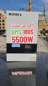 2.9K views · 13 reactions | Inverter 5.5kw revo2 with BMS and parallel kit only 180$ tel:71966691 إنفرتر 5500 واط ٤٨ فولت #lithium #solar #solarsystem #inverter | Solar pro | Facebook