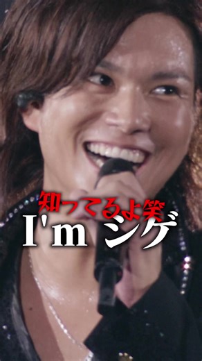 NEWS流の挨拶🎤 #NEWS #LIVELIVELIVE #MC #アマプラでNEWS歴代ライブ17作品 | news