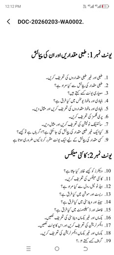 Physics Concepts for 9th Grade Students in Urdu