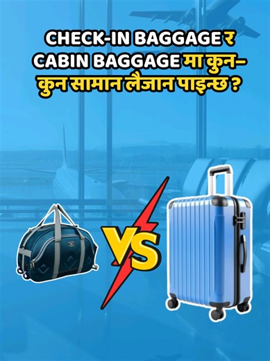 “What kind of things are you allowed to carry while traveling by airplane?”#tiktok #aviation #fypage #foryou