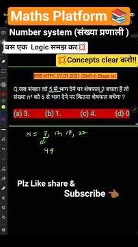 Number System Tricks | Number System Questions| #maths |#numbersystem #sscgd #rrb #ssc #ssccgl