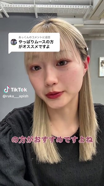 メンズパーマに最適なムースの使い方