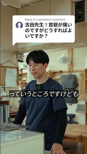 首が痛いとき“冷やすor温める”？正しい見極め方を解説！