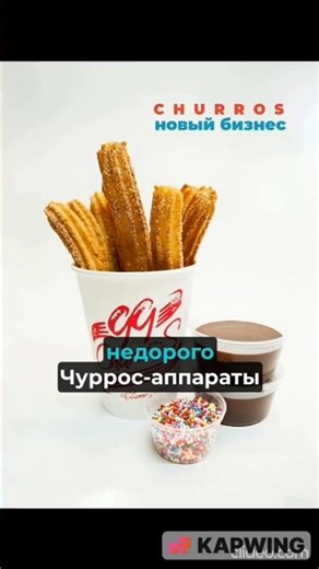 Уличная еда - бизнес идея #бизнес #заработок #бизнесидеи #еда #рецепты #еда