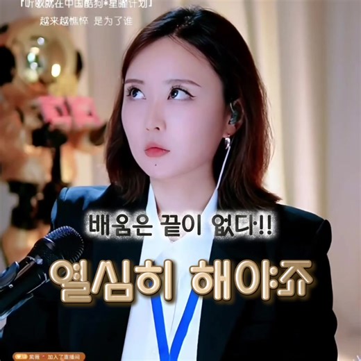 열심히해야죠 진진경
