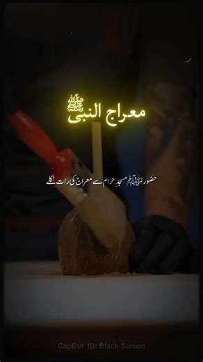 Shabe Barat aur Nabi ﷺ Ka Safar 🥰 #namaz #shab #barat #short #trending #2026 #status #naya