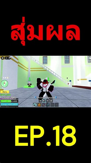 Roblox Blox Fruits Fruit Gacha SS4 EP.18 What fruit did I get? Take a guess!