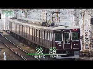 音街ウナが「愛をこめて花束を」の曲で阪急電鉄・能勢電鉄の駅名を歌います。
