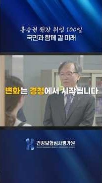 Director Hong Seung-kwon’s 100 Days in Office｜A Future Together with the People