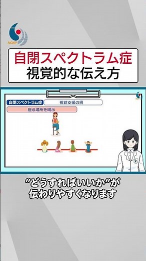 自閉症との正しい向き合い方は？自閉スペクトラム症の支援について専門医が解説【国立精神・神経医療研究センター】#shorts