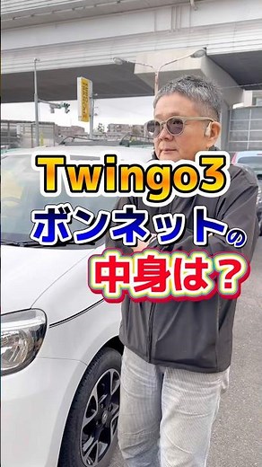 [Twingo3] What's under the hood of a rear-wheel drive car?